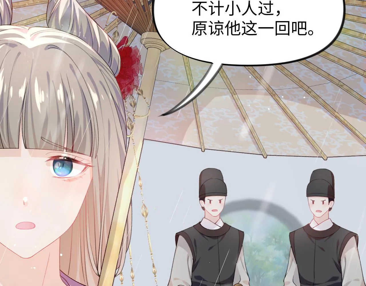 第31话 收拾熊孩子 第71页