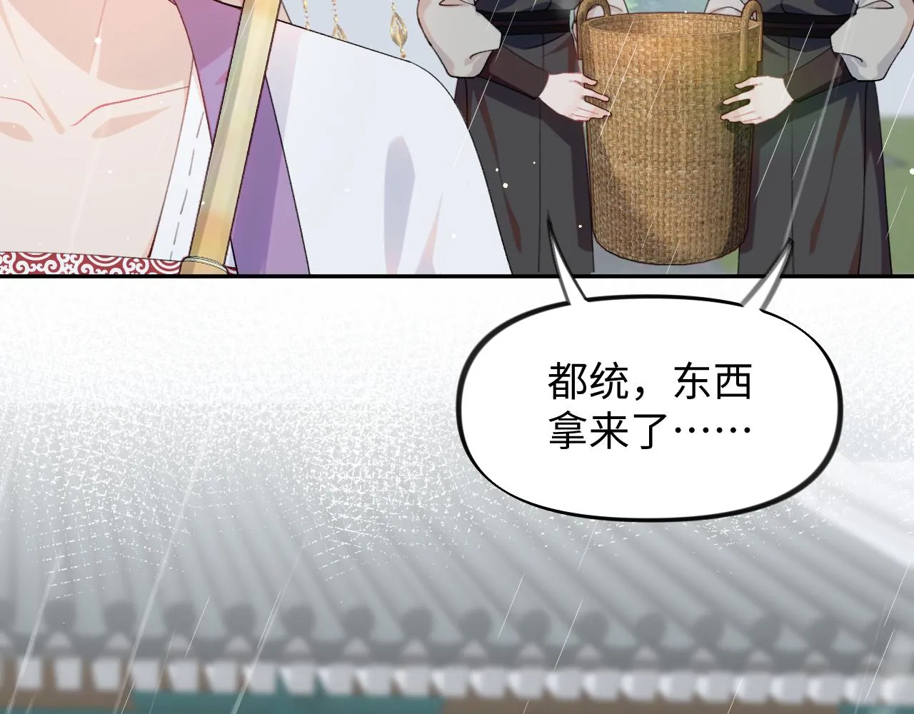 第31话 收拾熊孩子 第72页
