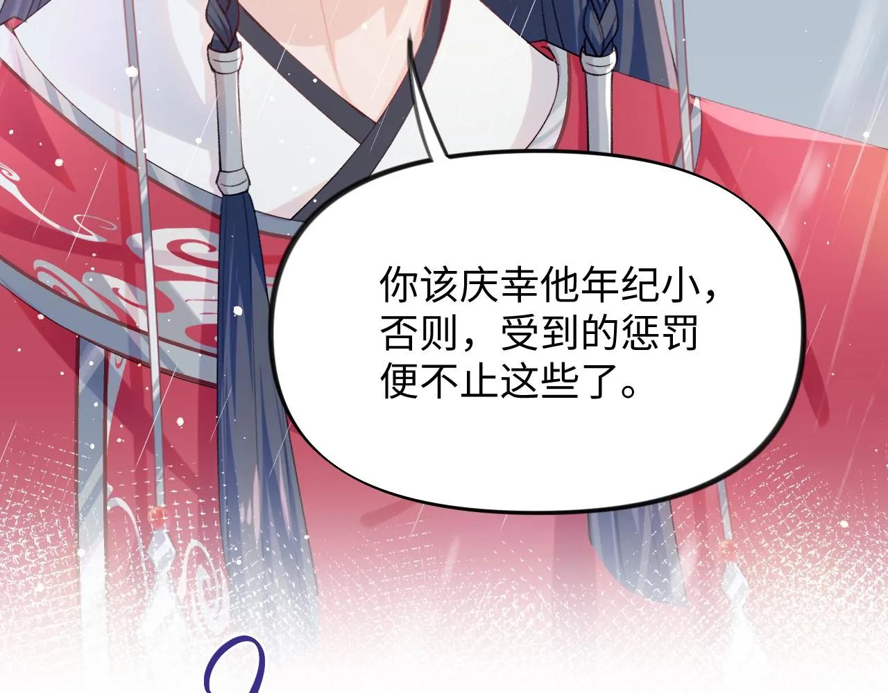第31话 收拾熊孩子 第77页