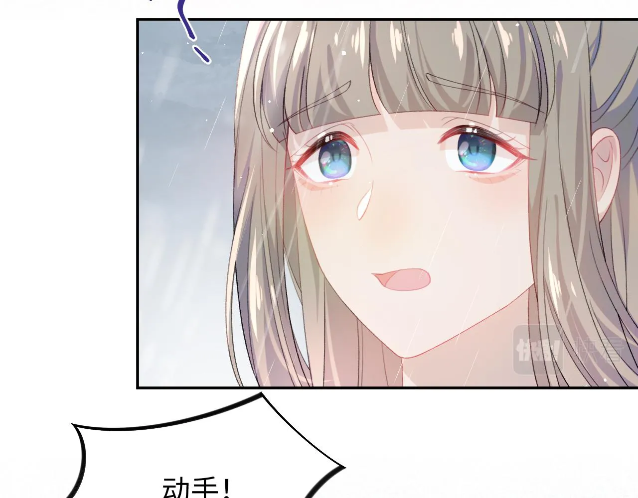 第31话 收拾熊孩子 第78页