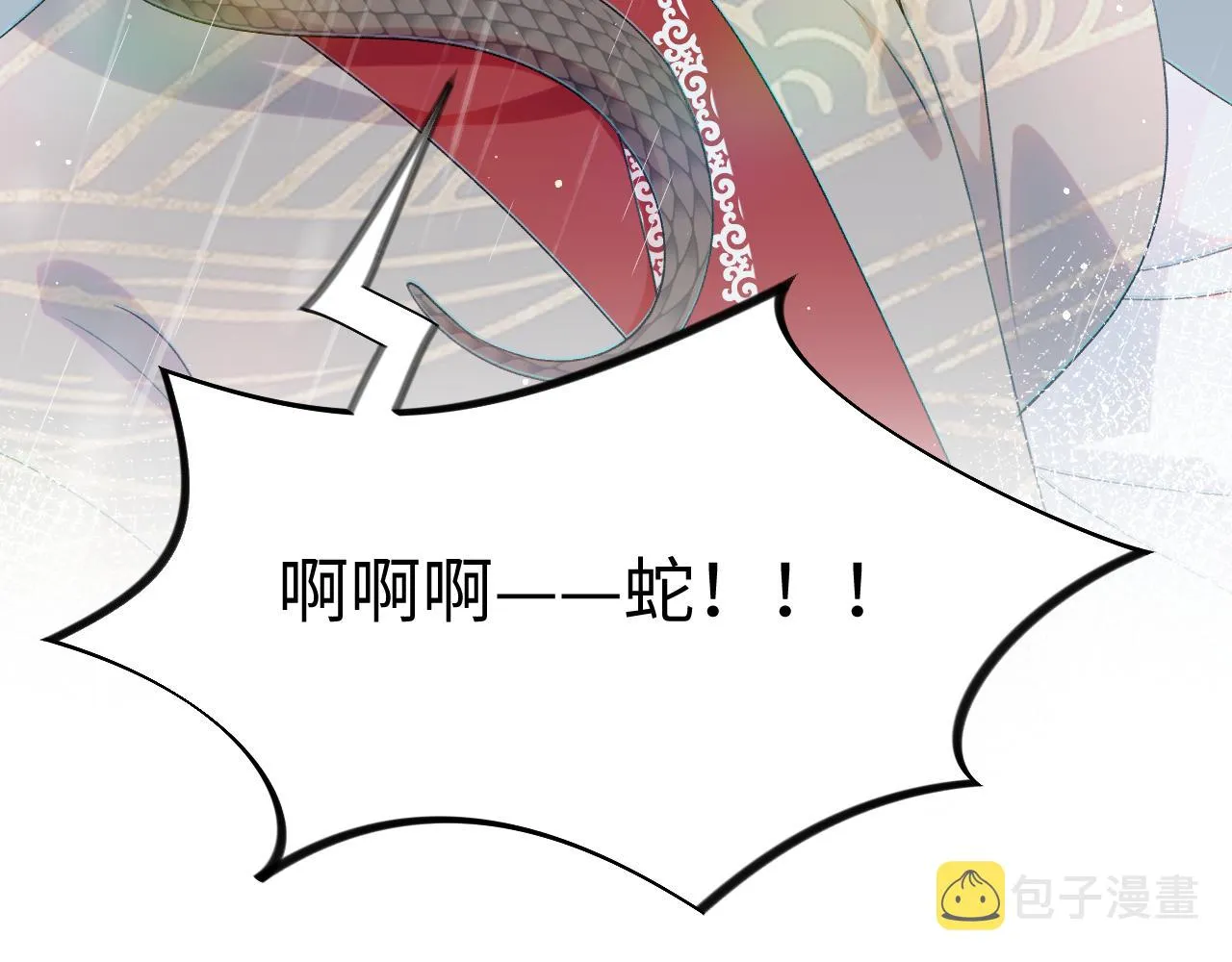 第31话 收拾熊孩子 第84页