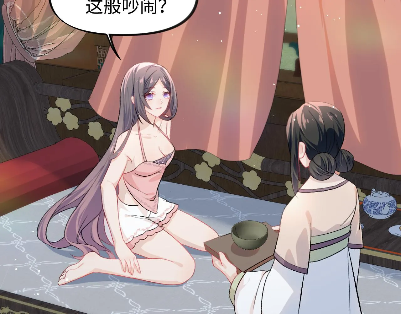 第31话 收拾熊孩子 第89页