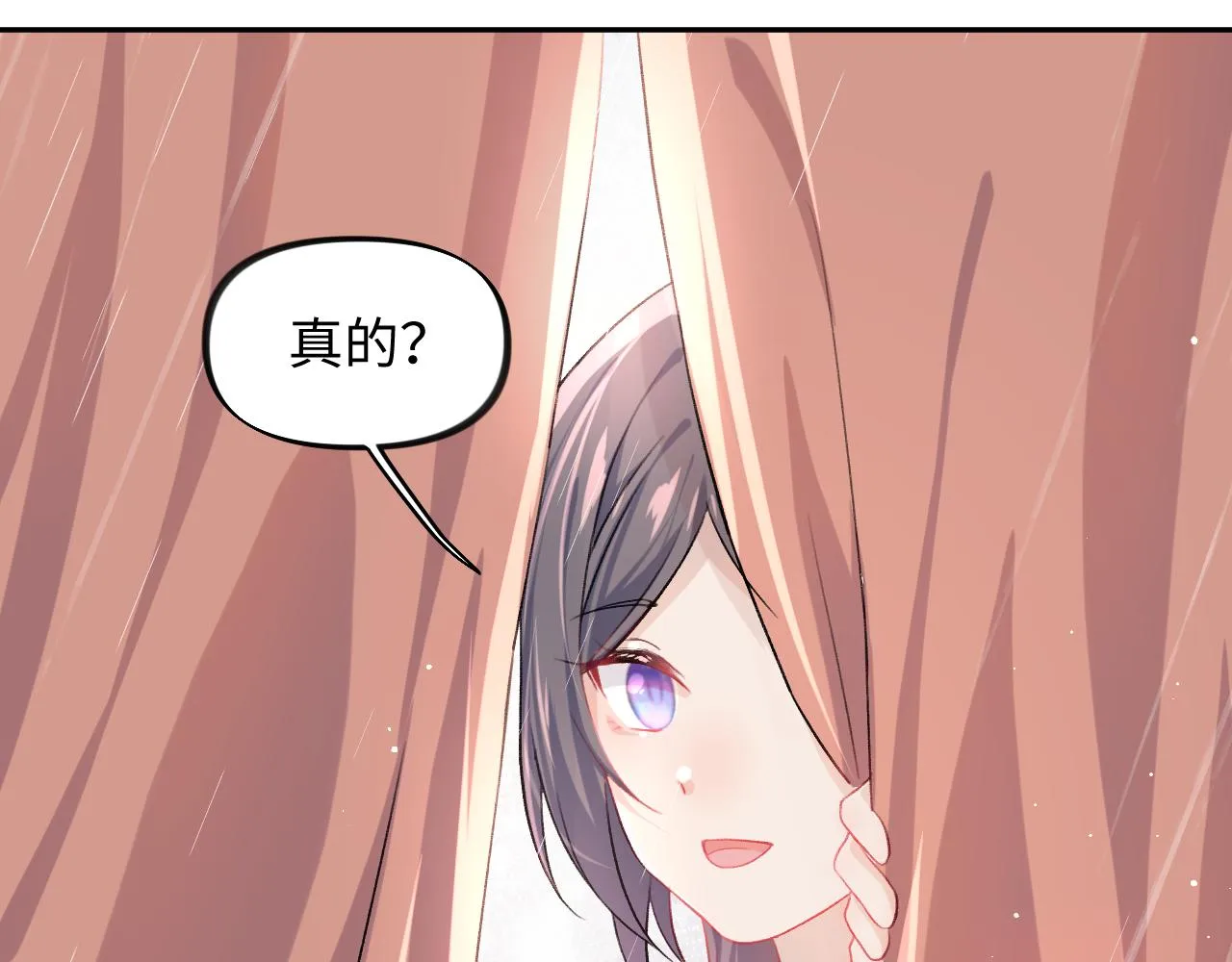 第31话 收拾熊孩子 第91页