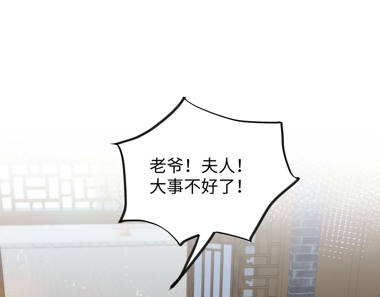 第31话 收拾熊孩子 第98页