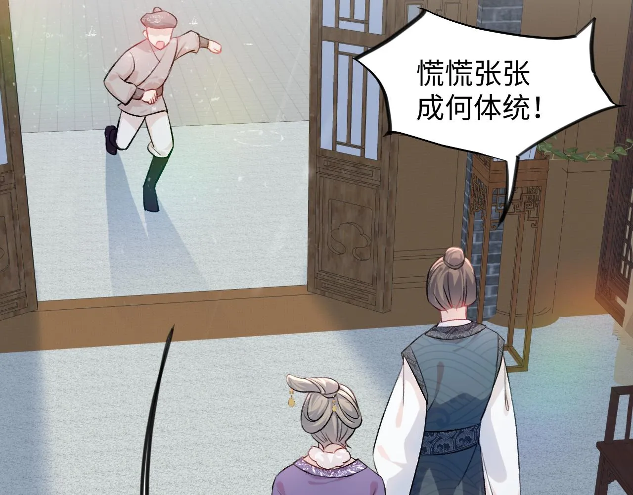 第31话 收拾熊孩子 第99页