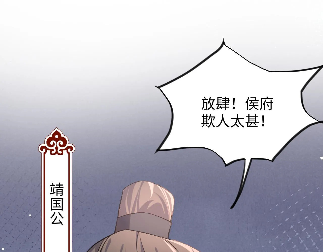 第31话 收拾熊孩子 第103页