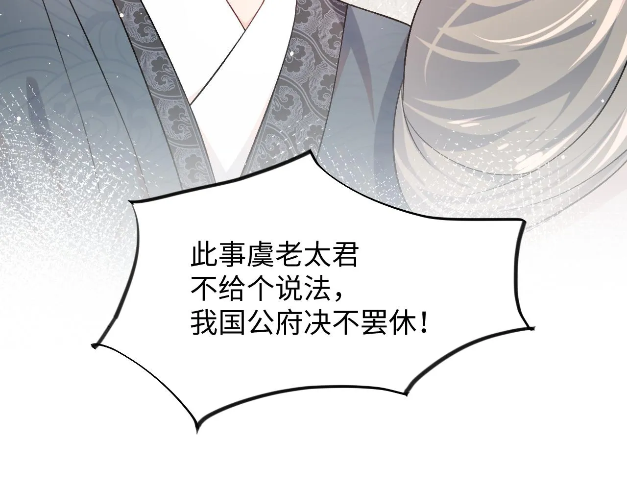 第31话 收拾熊孩子 第105页