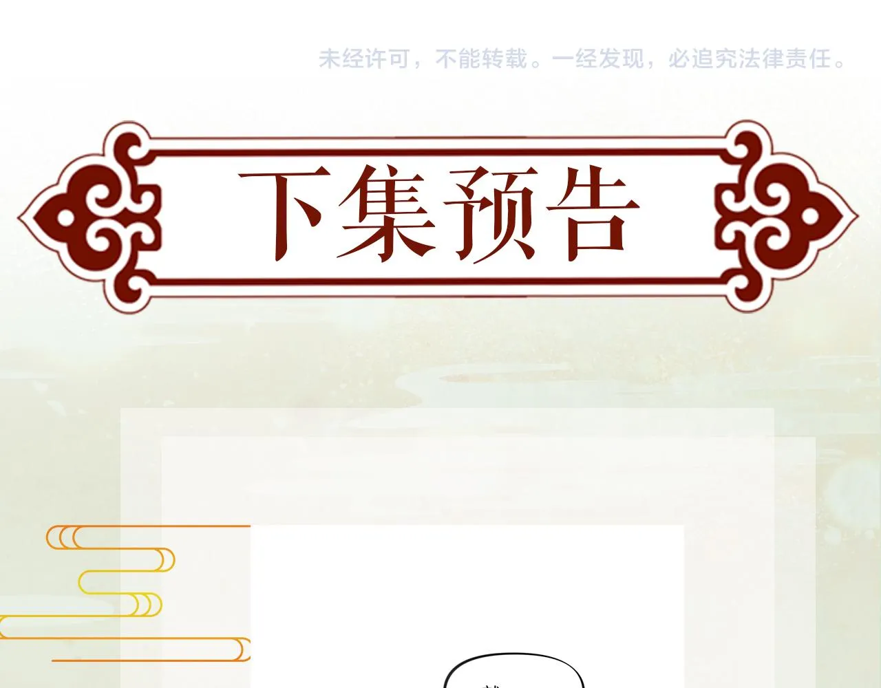 第31话 收拾熊孩子 第106页