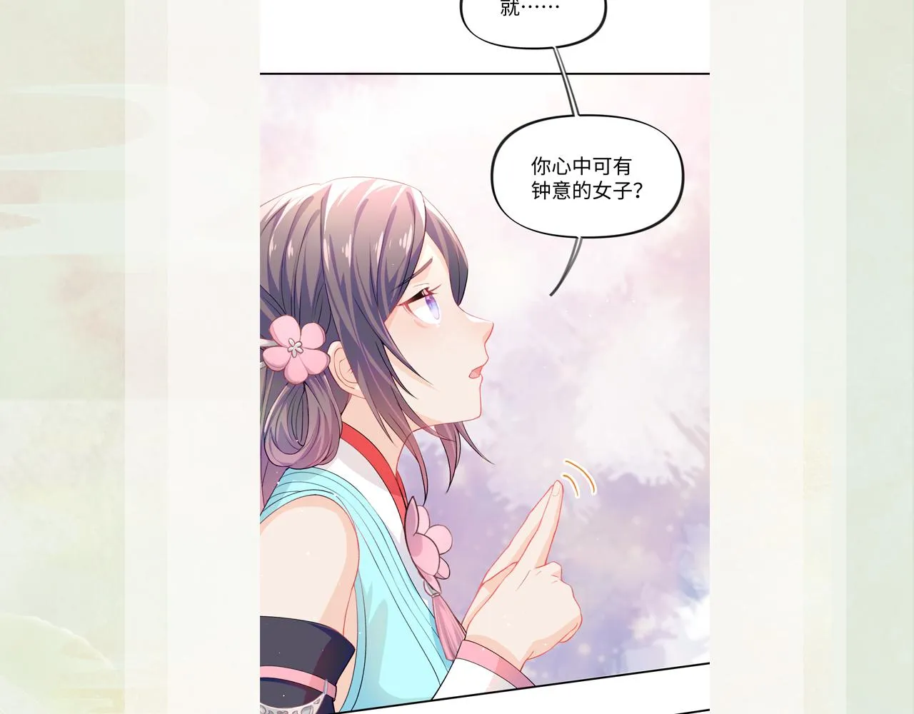 第31话 收拾熊孩子 第107页