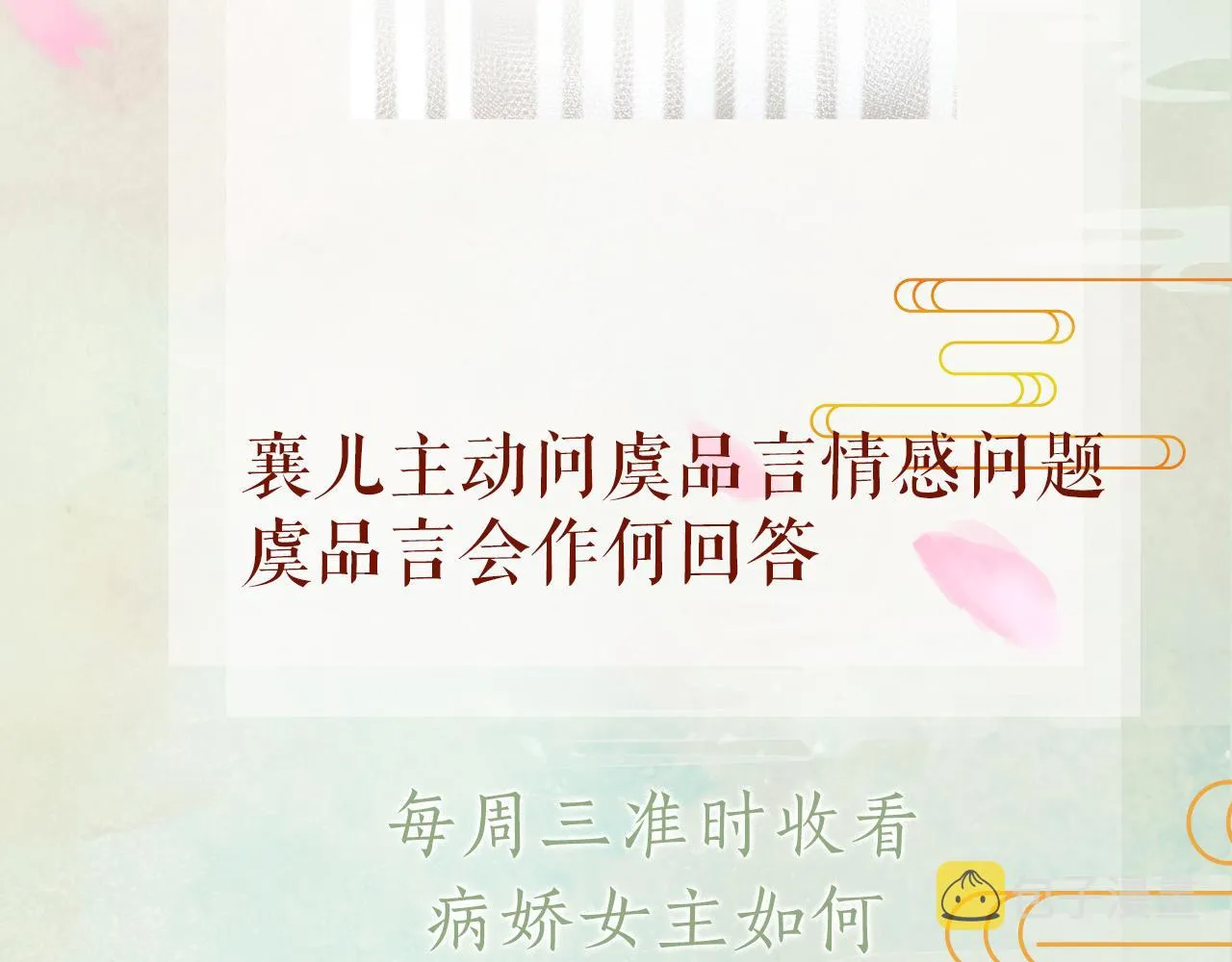 第31话 收拾熊孩子 第109页