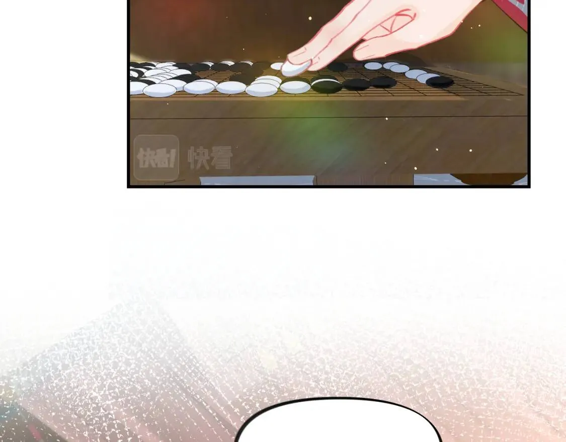 第32话 哥哥心中已有钟意之人 第6页