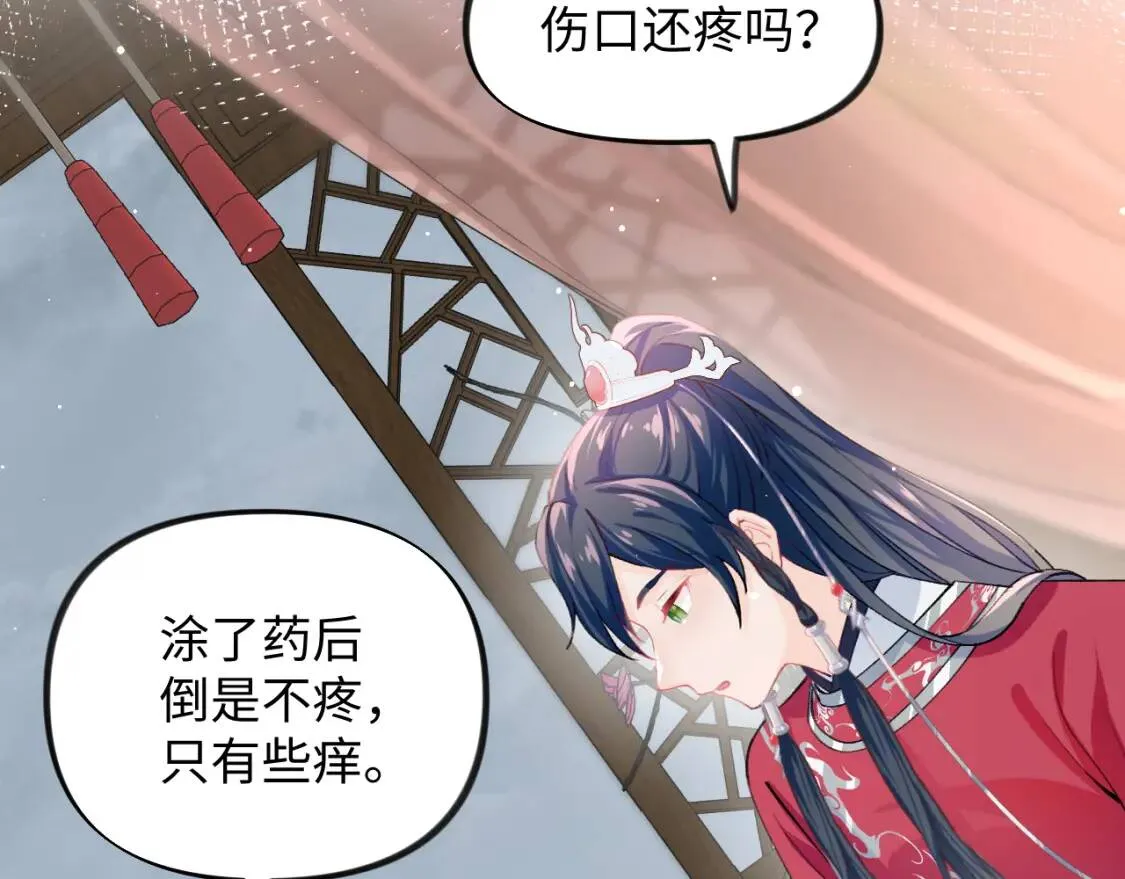 第32话 哥哥心中已有钟意之人 第7页
