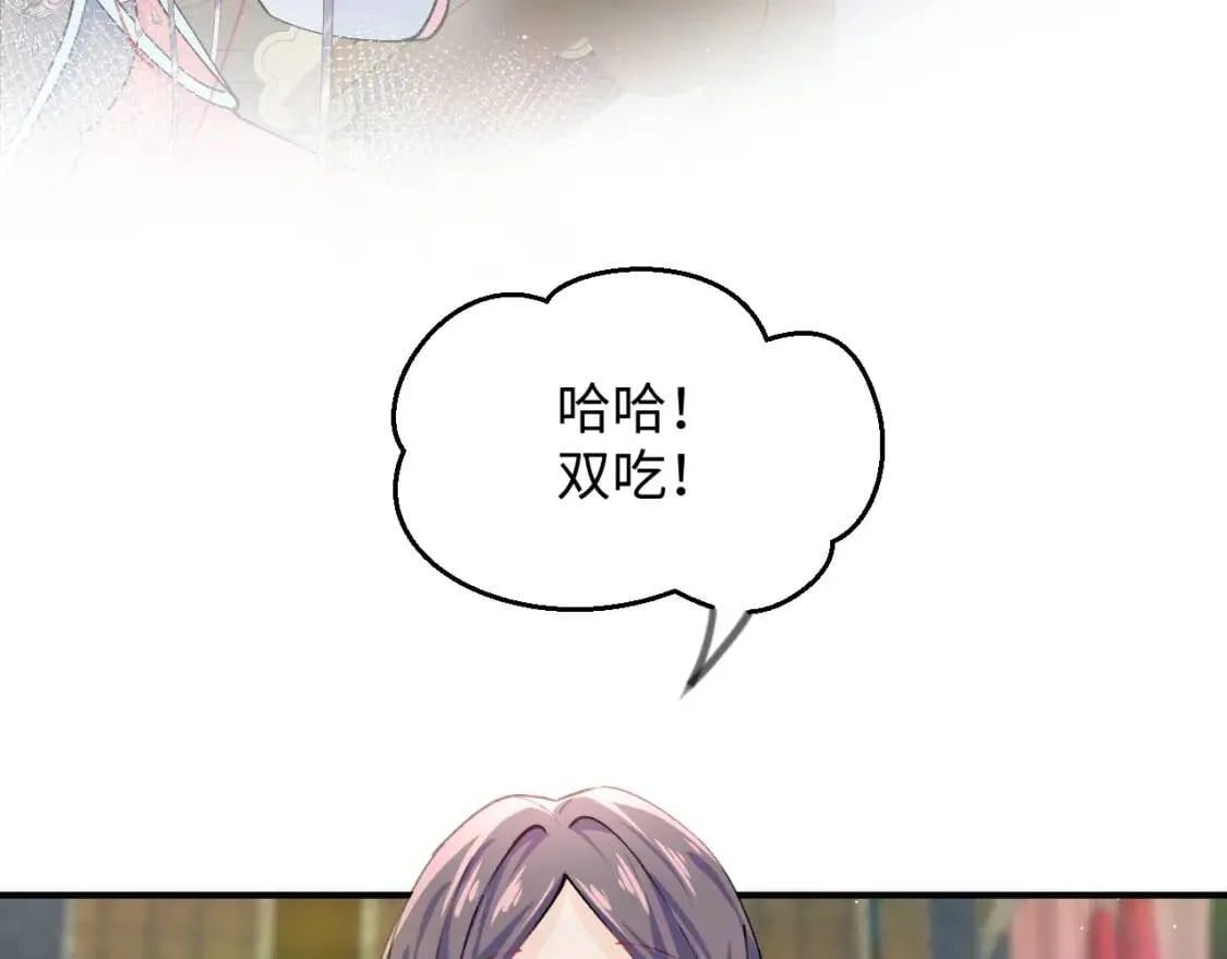 第32话 哥哥心中已有钟意之人 第9页