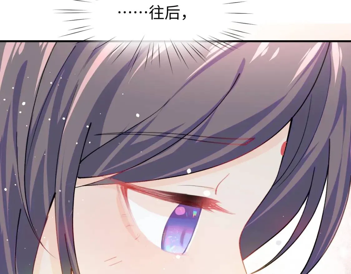 第32话 哥哥心中已有钟意之人 第18页