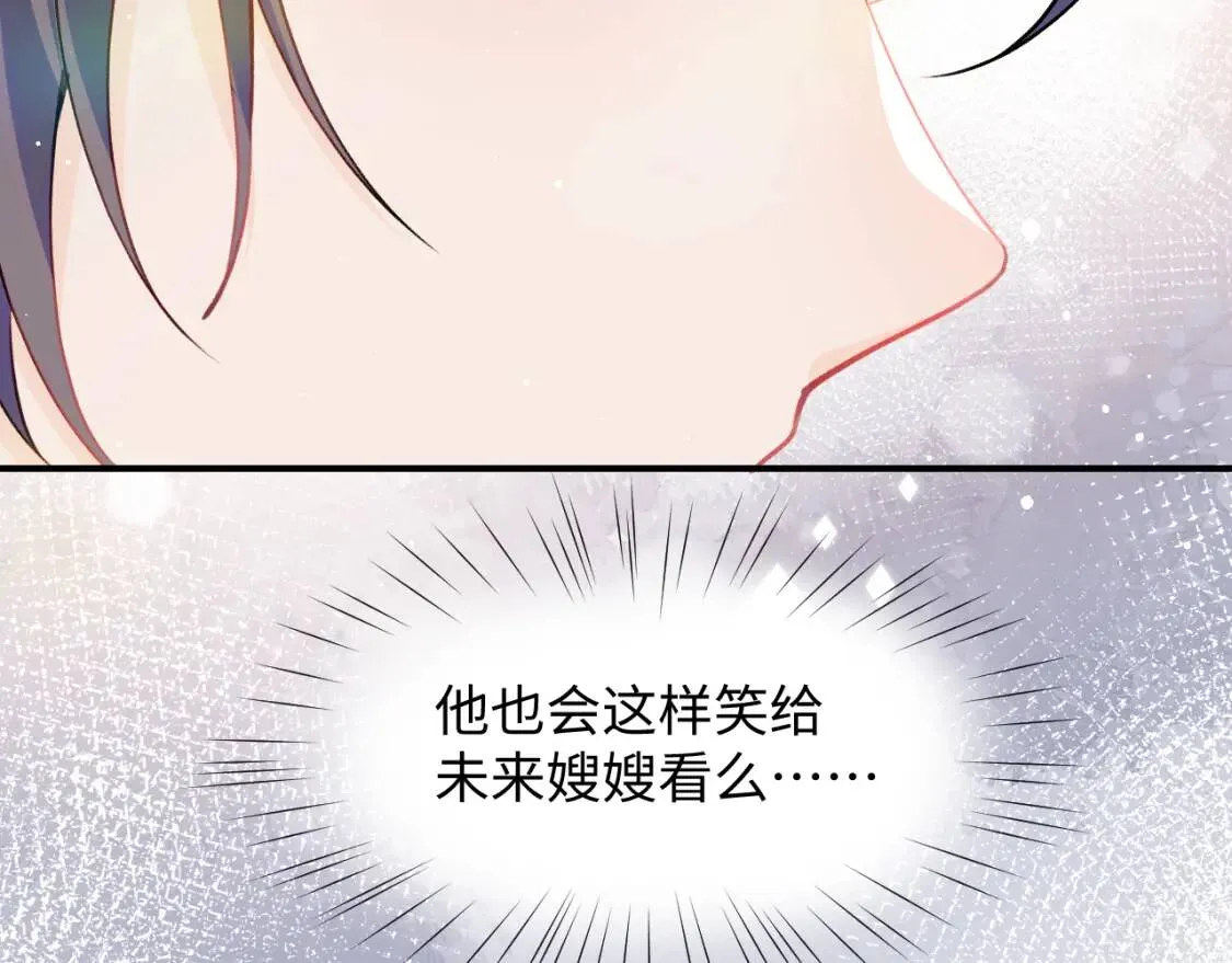 第32话 哥哥心中已有钟意之人 第19页