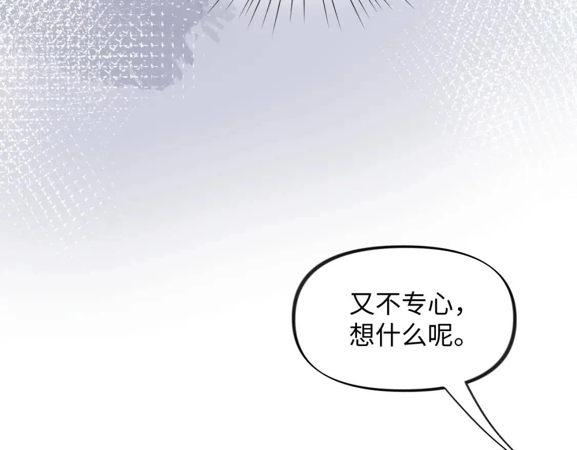 第32话 哥哥心中已有钟意之人 第20页