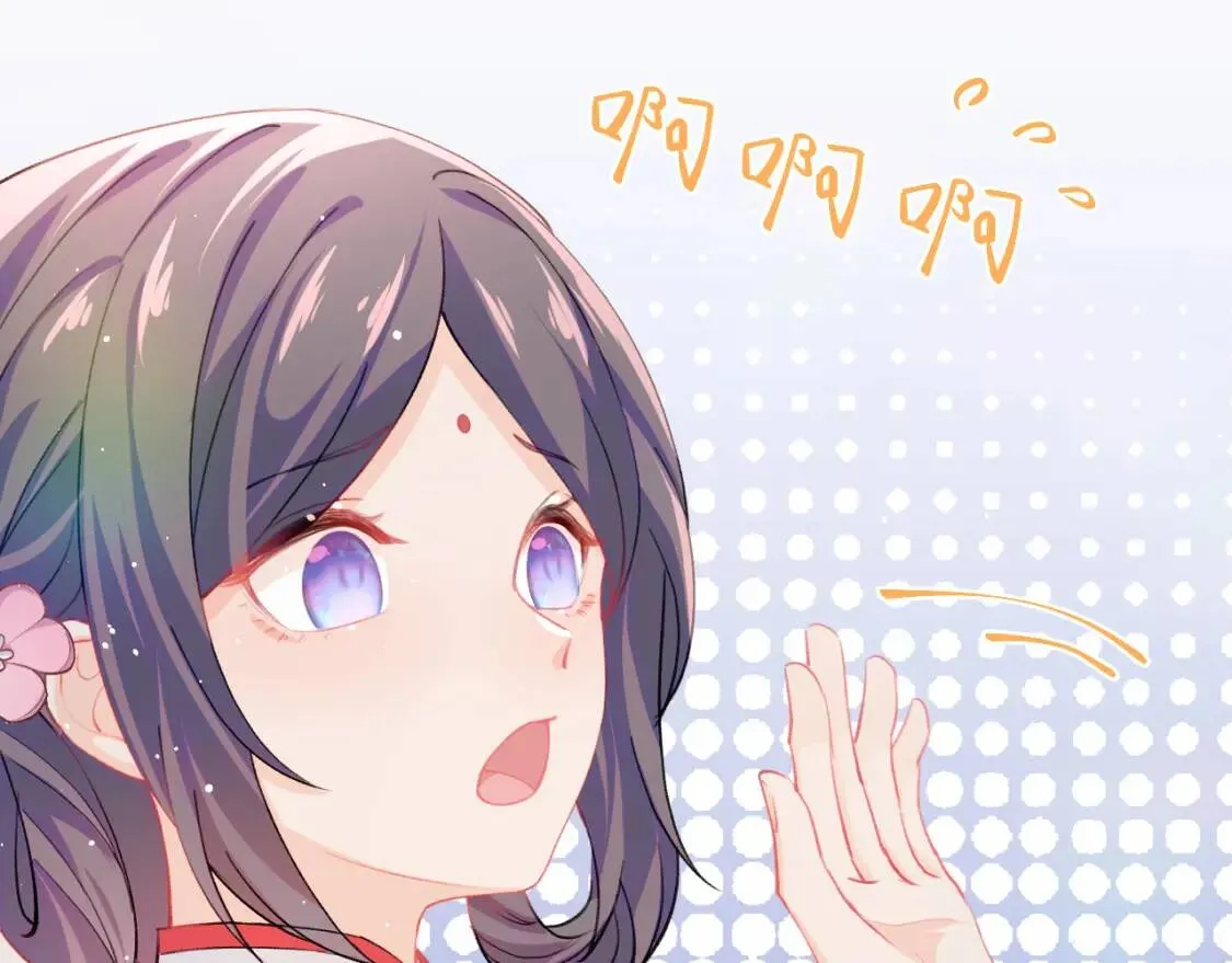 第32话 哥哥心中已有钟意之人 第35页