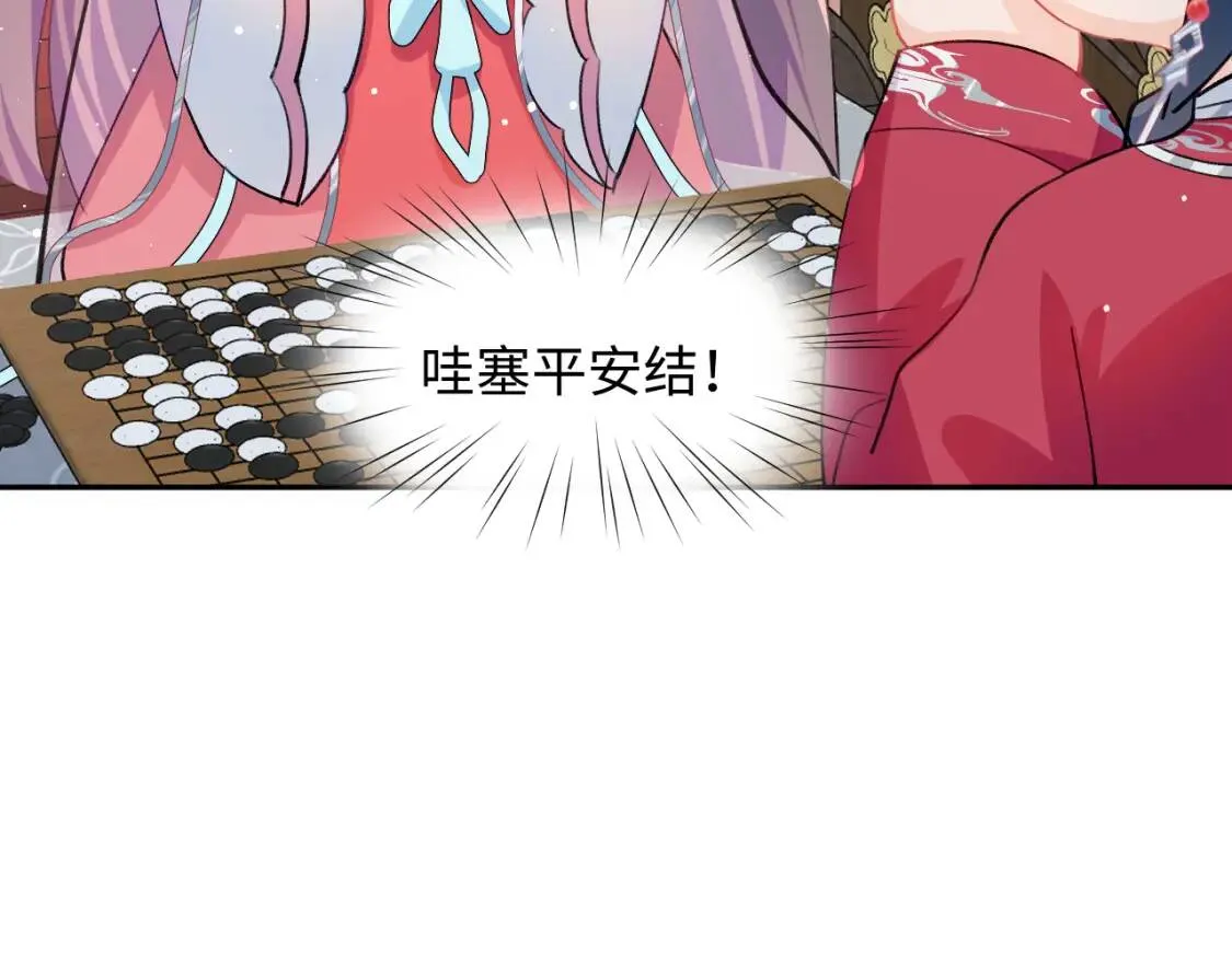 第32话 哥哥心中已有钟意之人 第40页