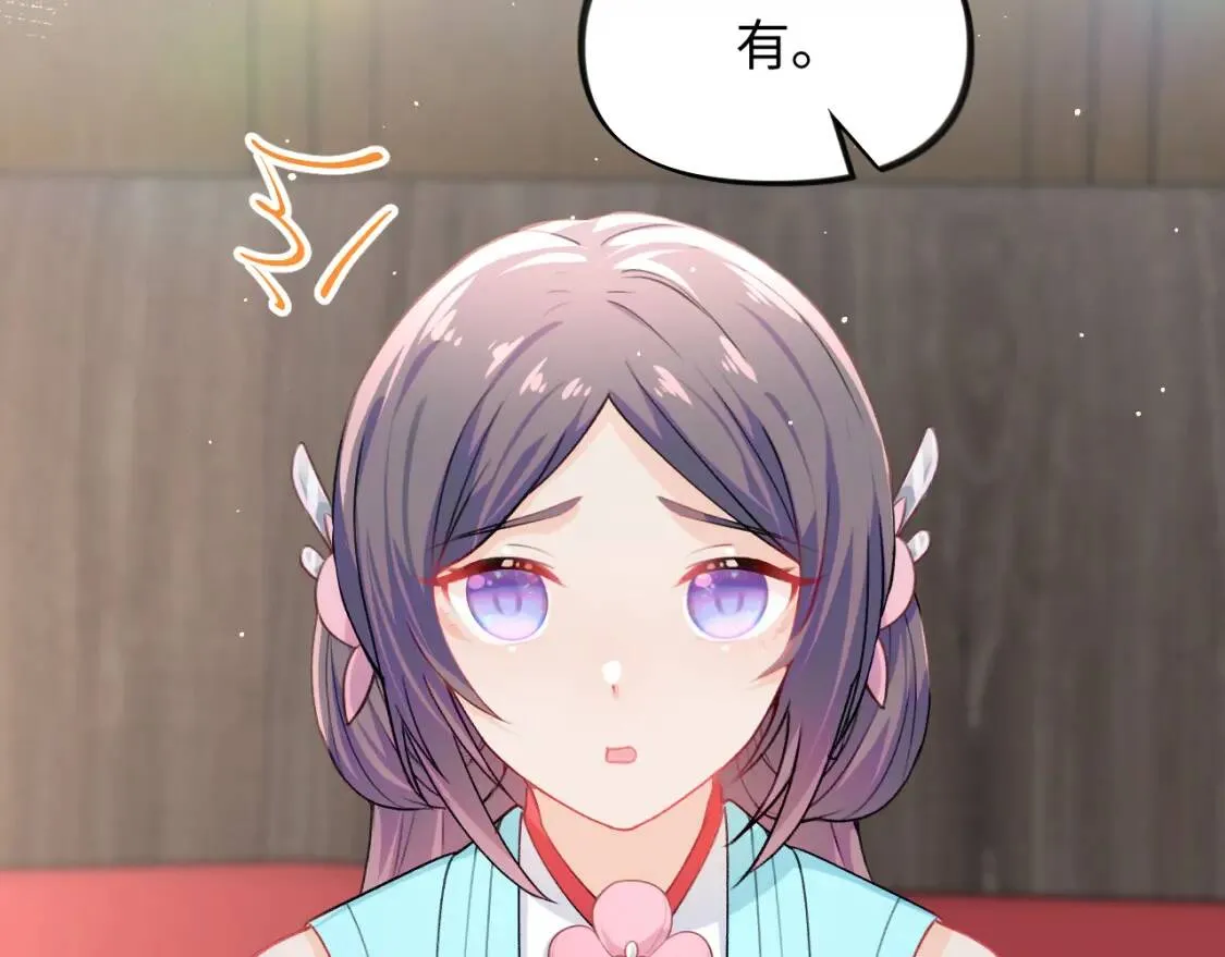 第32话 哥哥心中已有钟意之人 第46页
