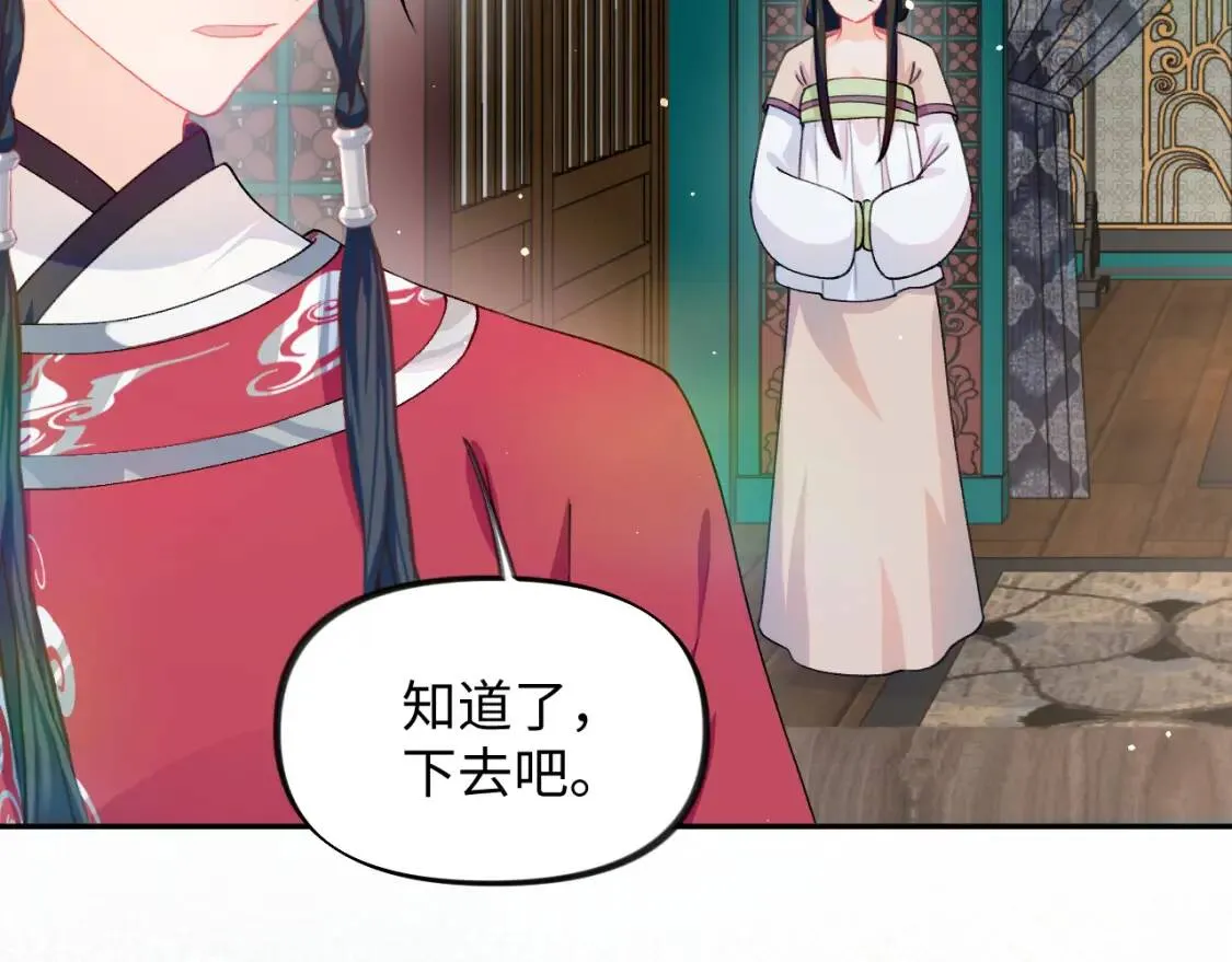 第32话 哥哥心中已有钟意之人 第49页