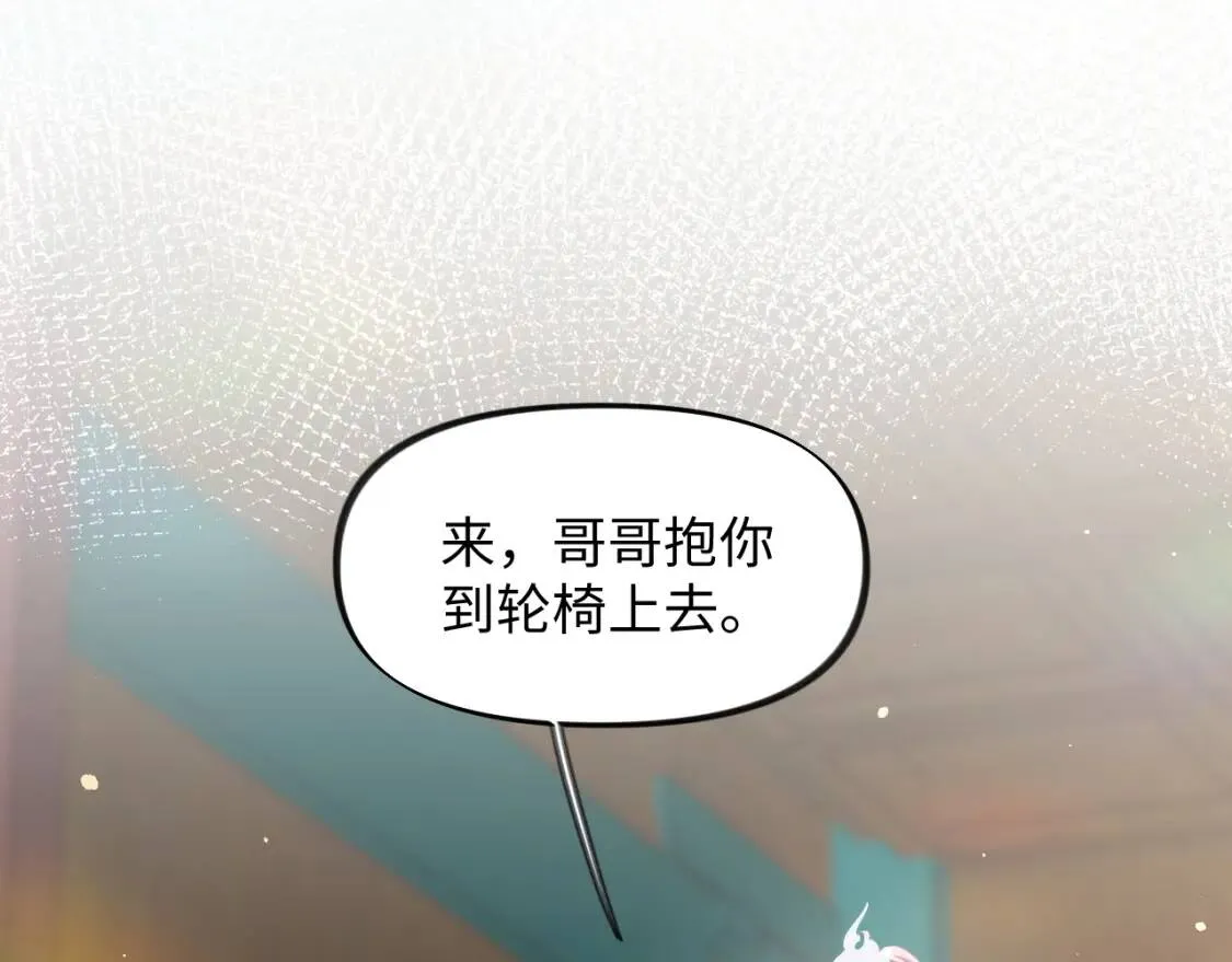 第32话 哥哥心中已有钟意之人 第50页