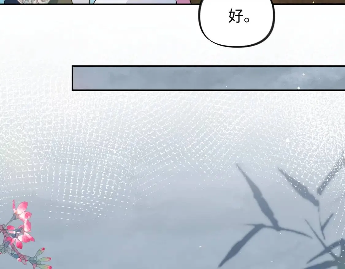 第32话 哥哥心中已有钟意之人 第55页
