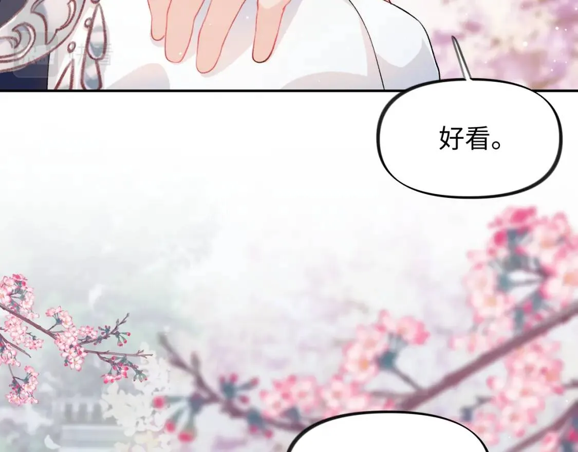 第32话 哥哥心中已有钟意之人 第63页