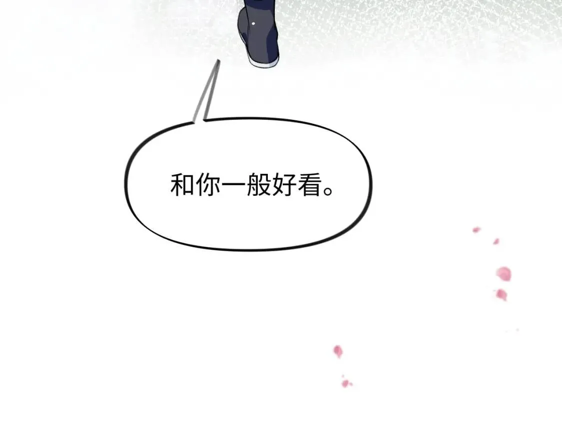 第32话 哥哥心中已有钟意之人 第66页