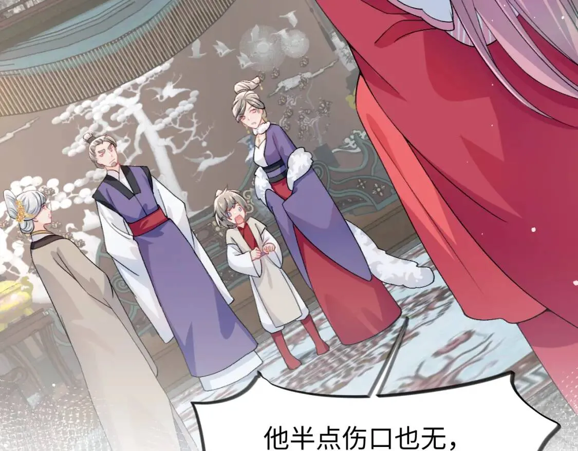 第32话 哥哥心中已有钟意之人 第74页