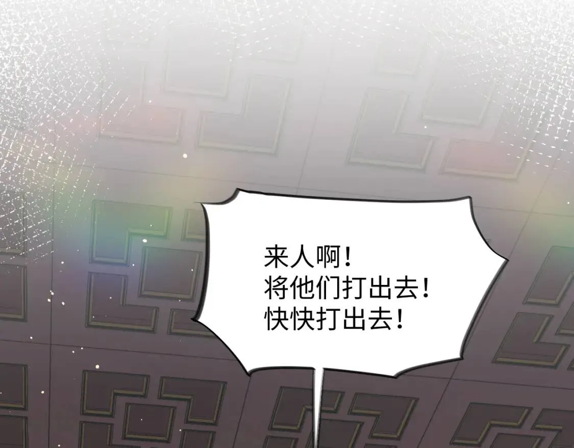 第32话 哥哥心中已有钟意之人 第89页