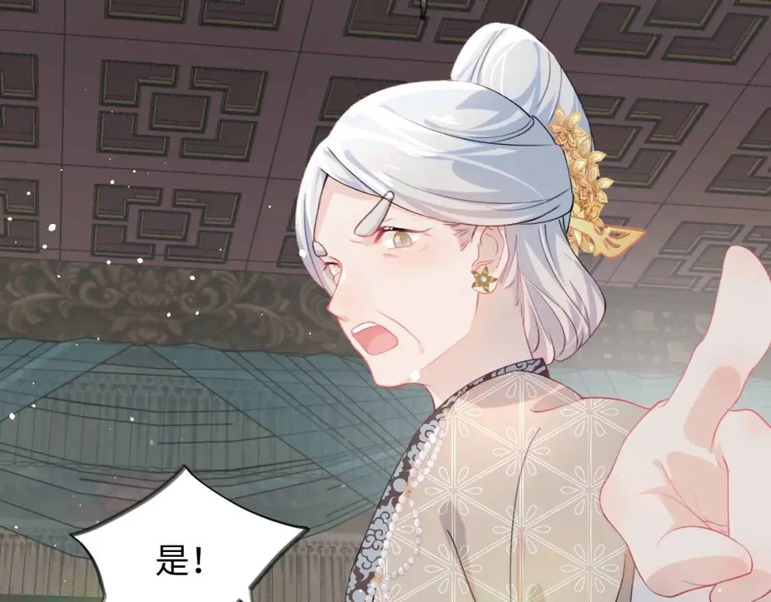 第32话 哥哥心中已有钟意之人 第90页