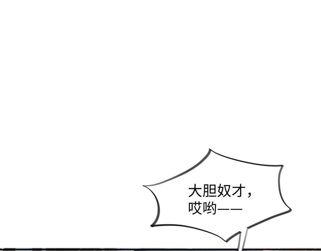 第32话 哥哥心中已有钟意之人 第92页