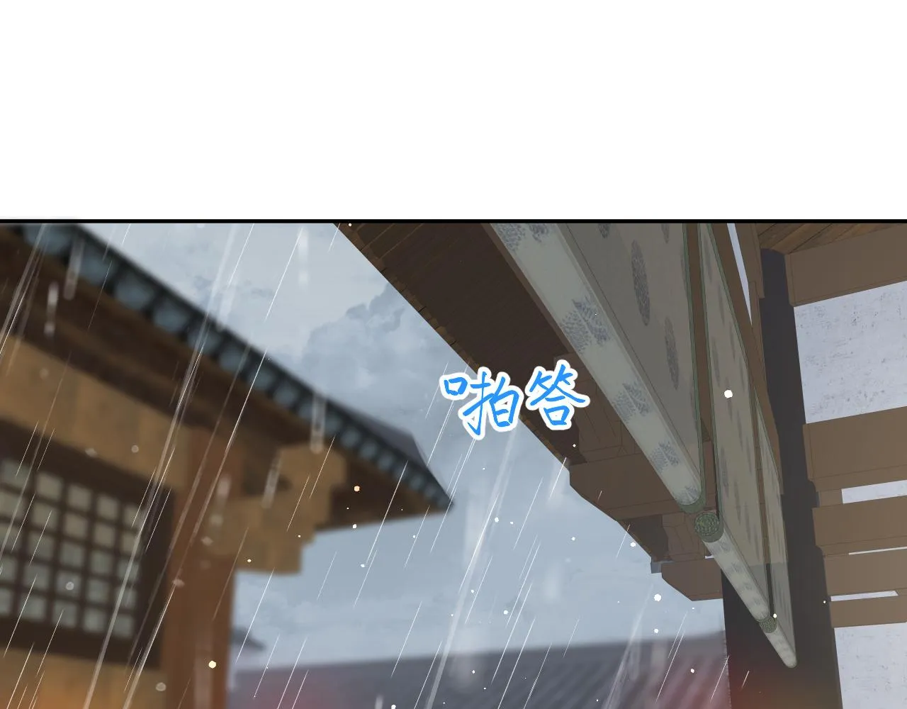第33话 真嫡女出现？！ 第5页