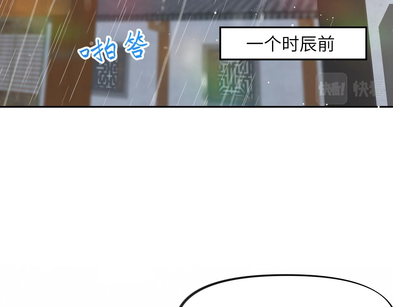 第33话 真嫡女出现？！ 第6页