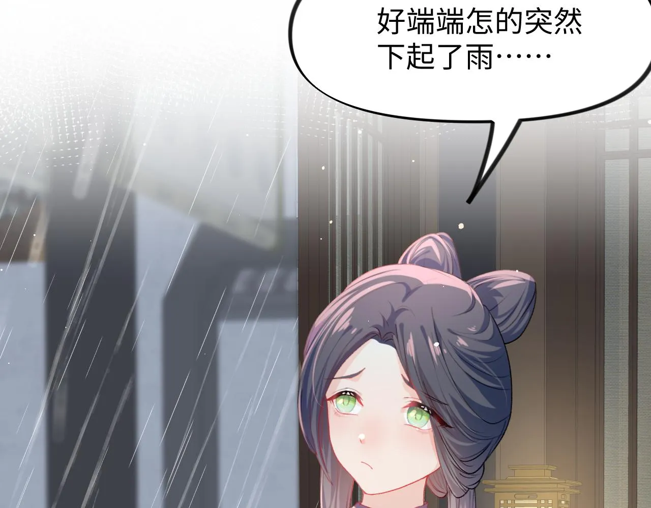 第33话 真嫡女出现？！ 第7页