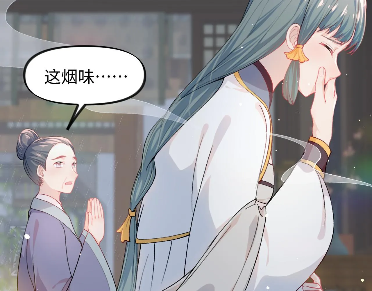 第33话 真嫡女出现？！ 第14页