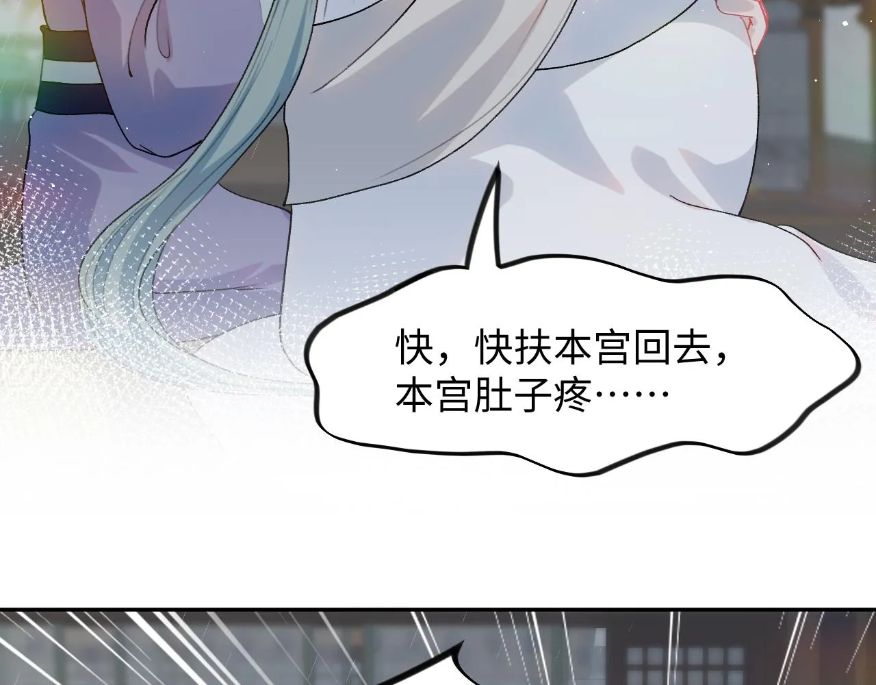 第33话 真嫡女出现？！ 第15页