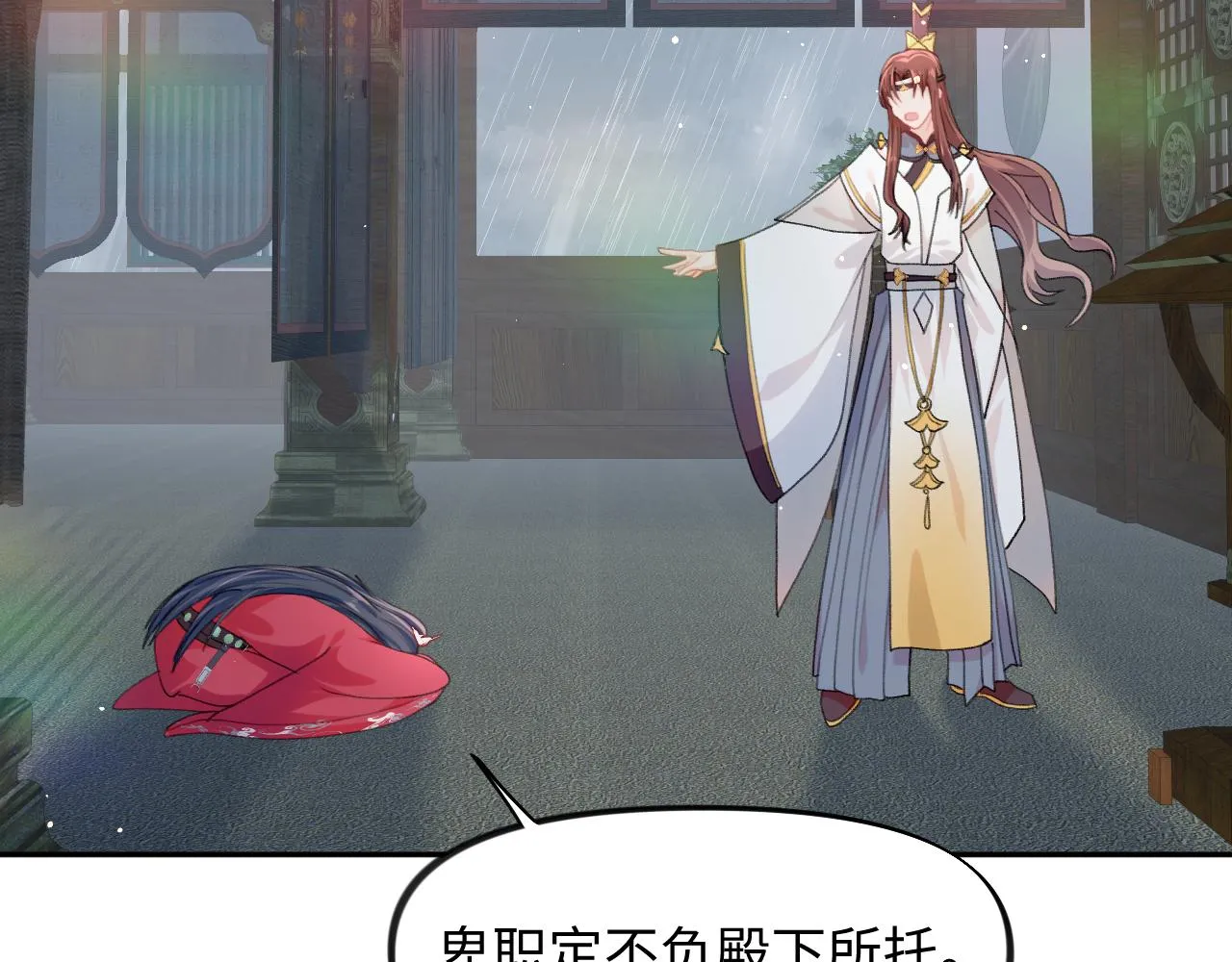 第33话 真嫡女出现？！ 第24页