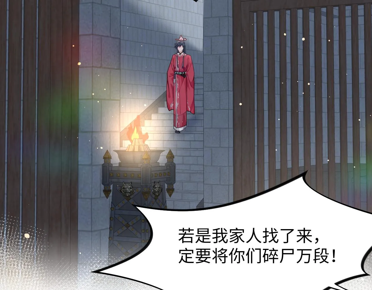 第33话 真嫡女出现？！ 第32页