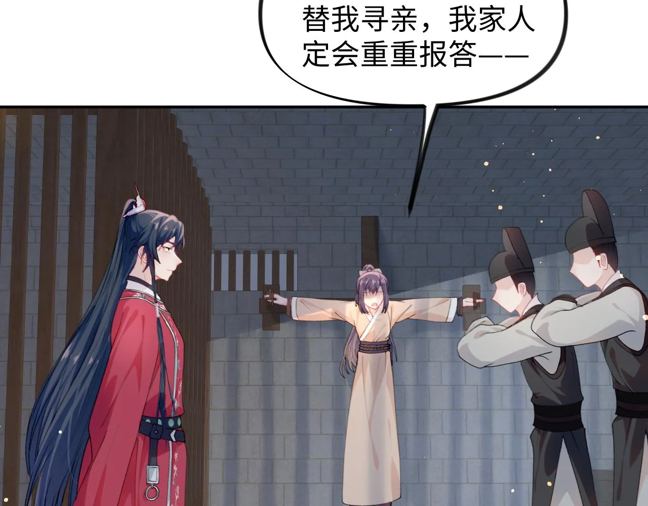 第33话 真嫡女出现？！ 第38页