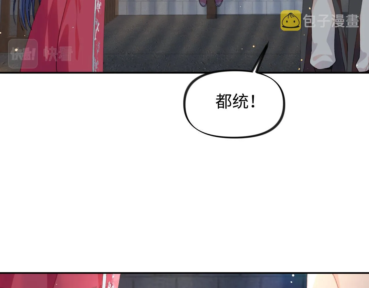 第33话 真嫡女出现？！ 第39页