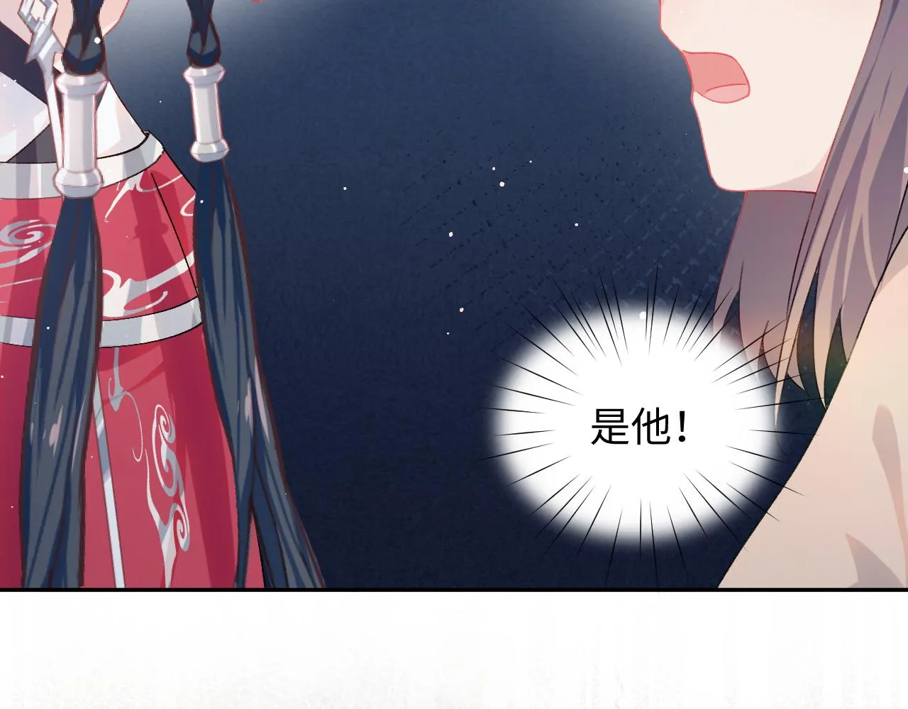 第33话 真嫡女出现？！ 第43页