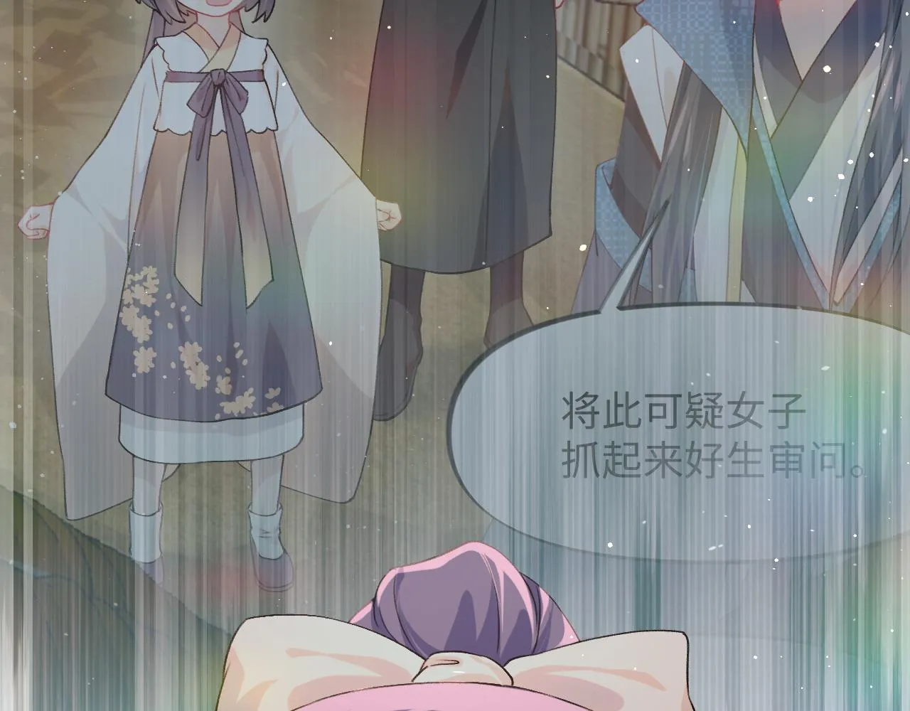 第33话 真嫡女出现？！ 第45页
