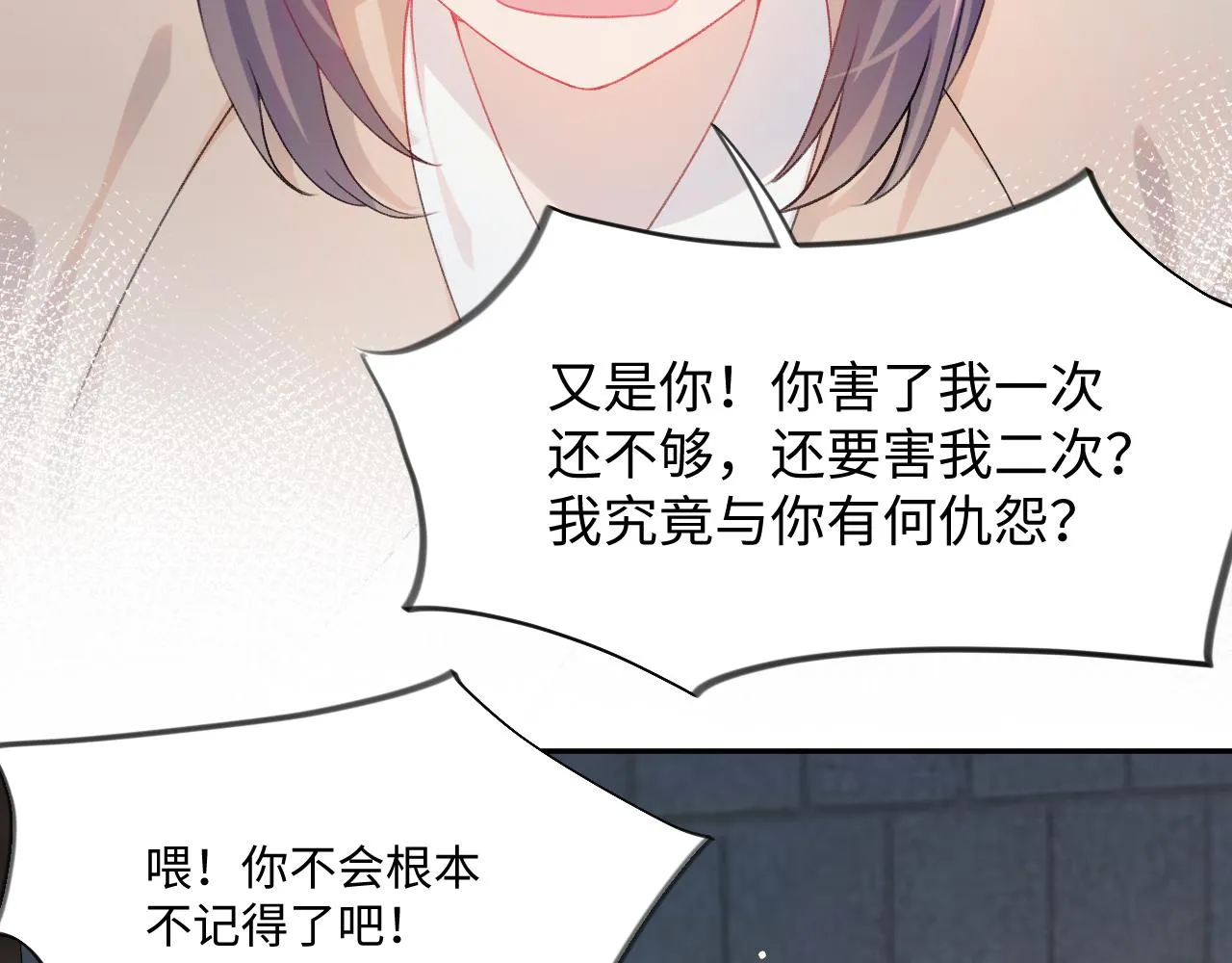 第33话 真嫡女出现？！ 第47页