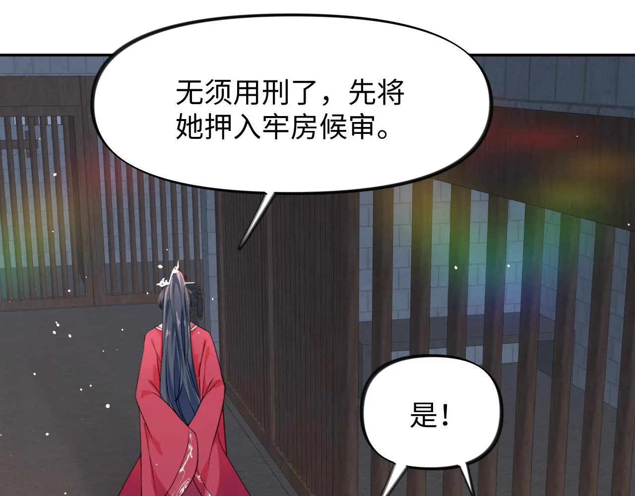 第33话 真嫡女出现？！ 第53页