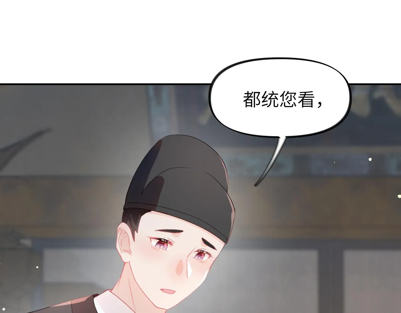 第33话 真嫡女出现？！ 第74页