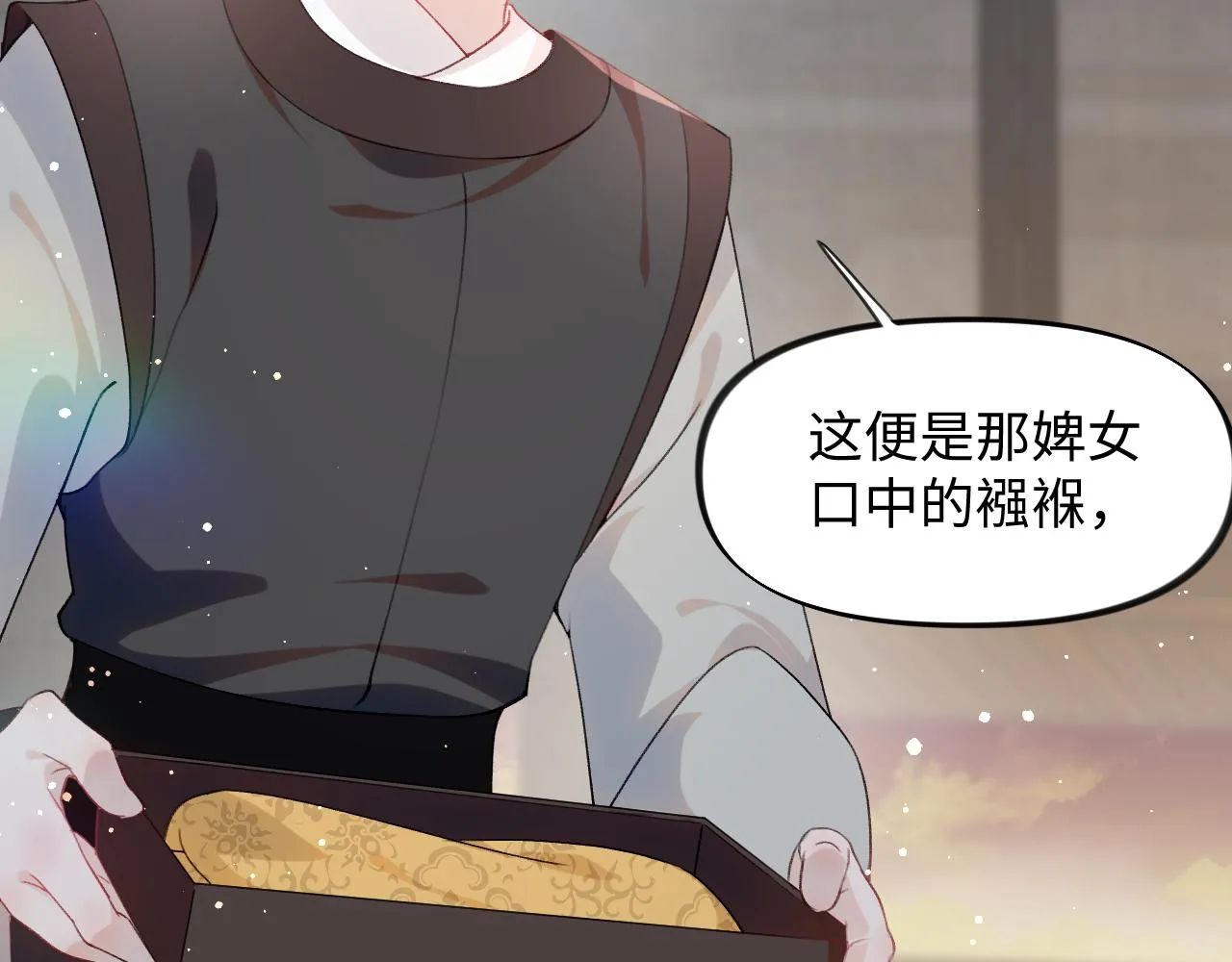 第33话 真嫡女出现？！ 第75页