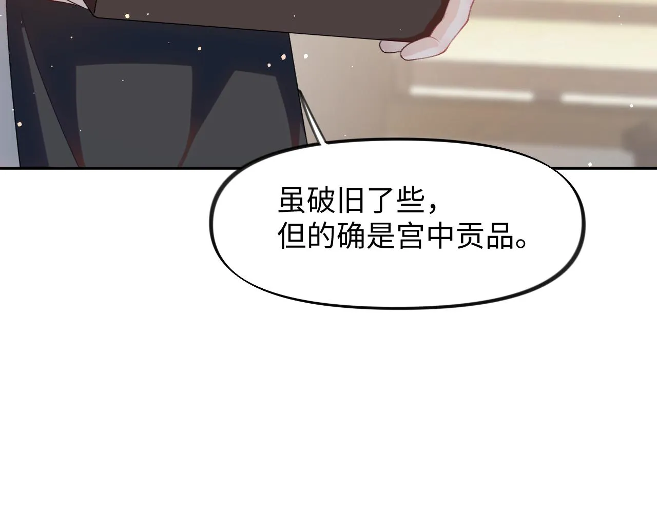 第33话 真嫡女出现？！ 第76页