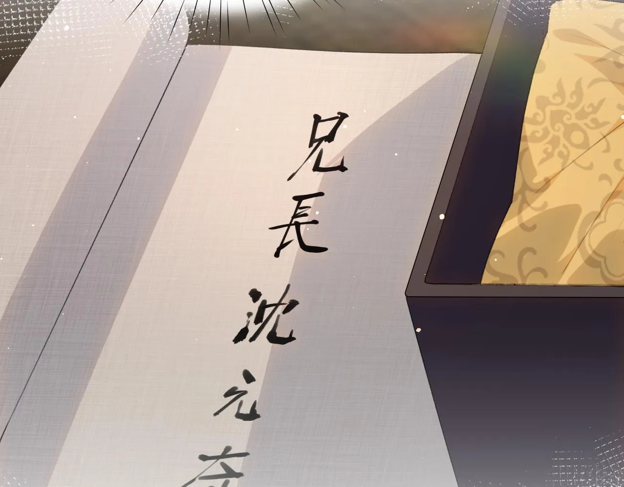 第33话 真嫡女出现？！ 第79页