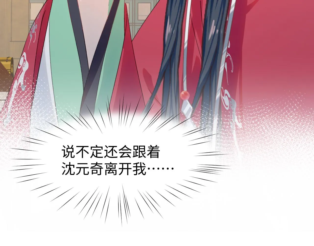 第33话 真嫡女出现？！ 第83页